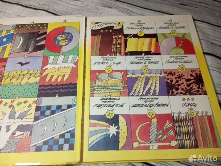 Приключения Бибигона