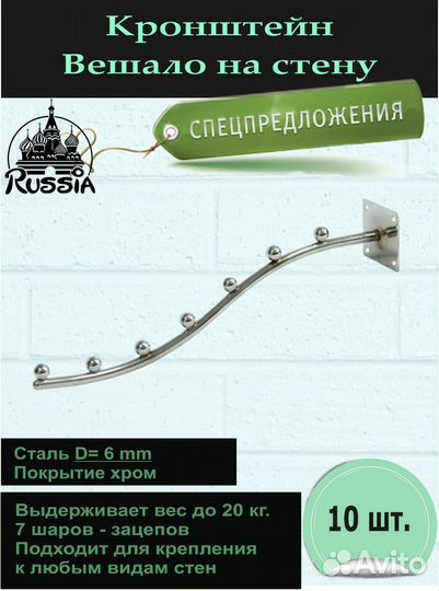 Кронштейн настенный