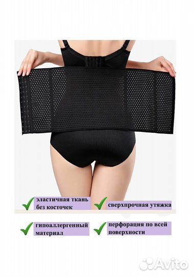 Пояс для похудения живота и талии