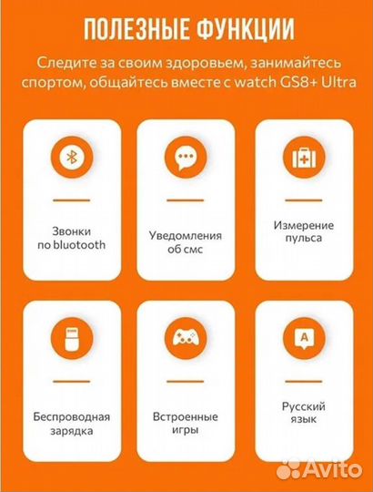 Смарт часы SMART watch GS Ultra 8 муж. и жен. NFC