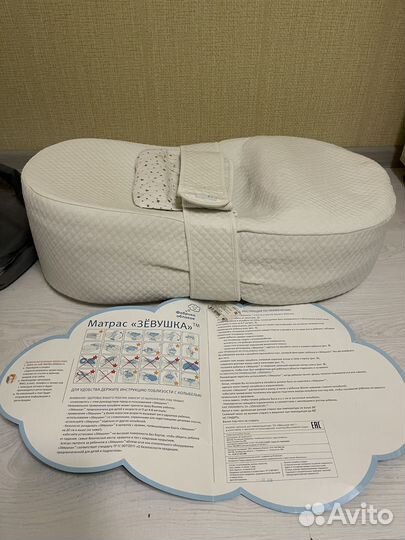 Кокон зевушка