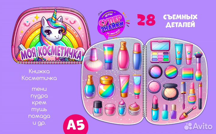 Игра на липучках