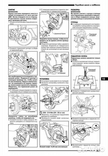 Книга: nissan primera (б, д) 1995-2001 г.в., рем