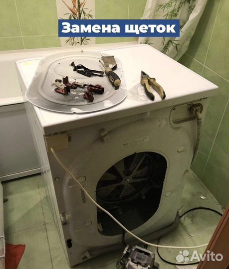 Ремонт стиральных и посудомоечных машин