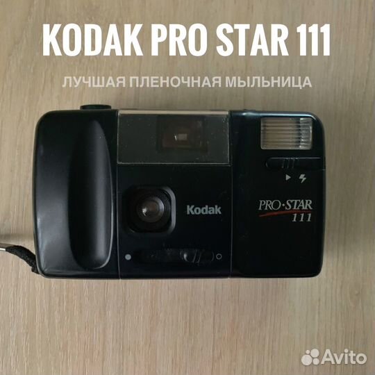 Пленочная камера