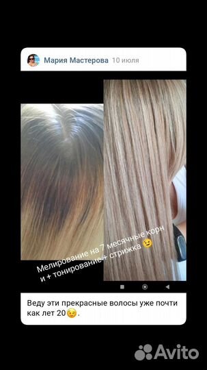 Женского мастера