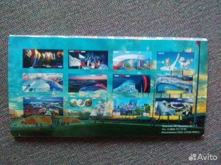 Спортсооружения Сочи 2014 Зимняя Олимпиада набор