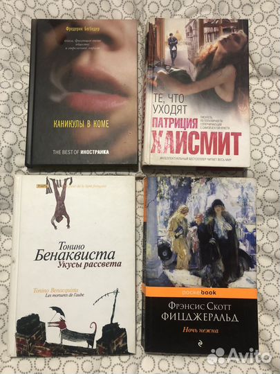 Книги (цена за 4шт)