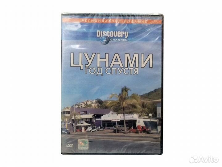 Discovery. Цунами: год спустя (DVD)