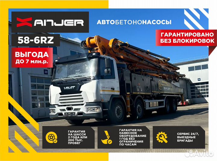 Автобетононасос Xanjer 58-6RZ, 2024