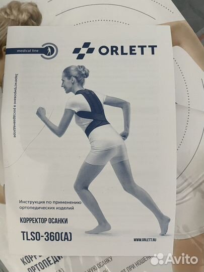 Корсет ортопедический новый