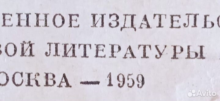 Книга рецептов - 1959г