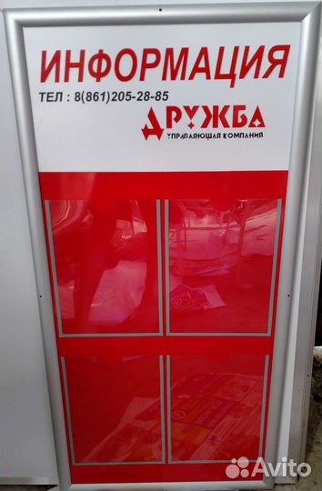 Стенд информации в рамке