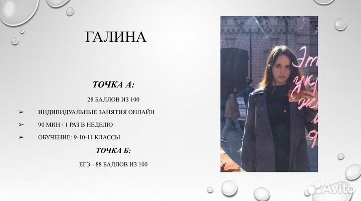 Репетитор по английскому языку ЕГЭ