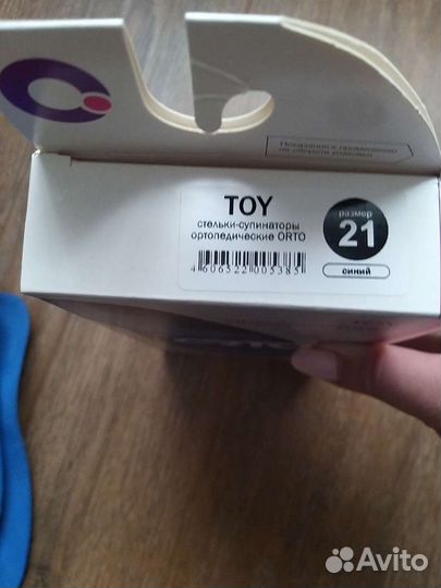Ортопедические стельки детские Orto, 21
