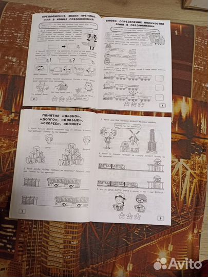 Книги - прописи для подготовки к школе