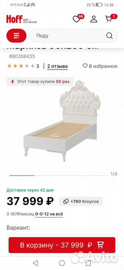 Кровать для девочки