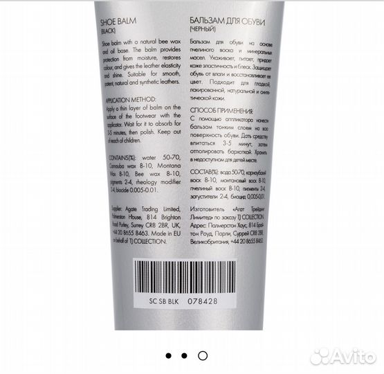Крем для обуви/Бальзам TJ collection