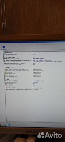 Компьютер системный блок Pentium D 945, 2 ядра, 3