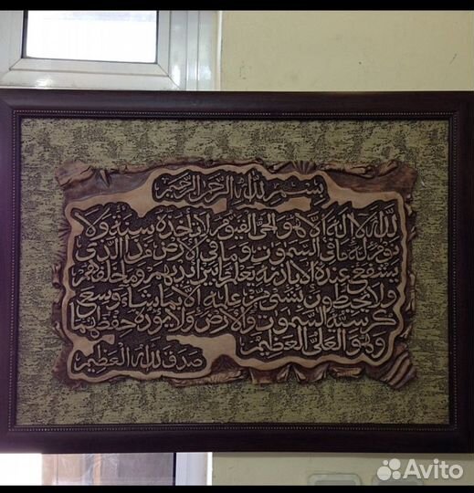 Картины для защиты от бессов