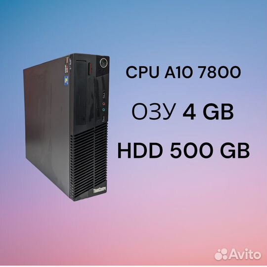 Систмный блок A10-7800/4GB/HDD500GB