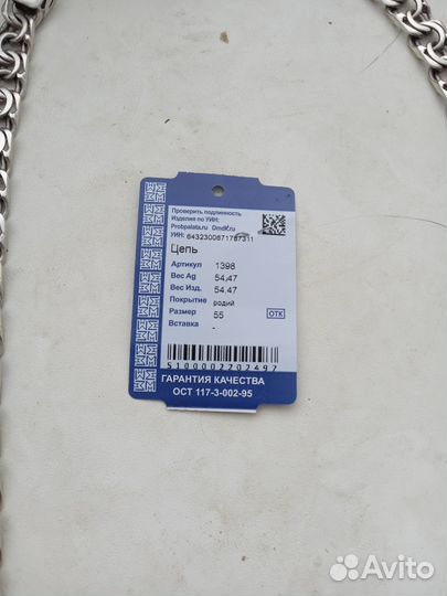 Серебряная цепь и браслет