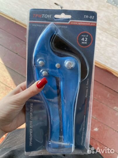 Трубарез для ППР труб