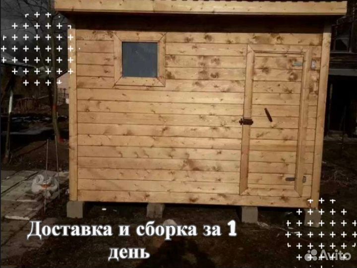 Бытовки хозблоки
