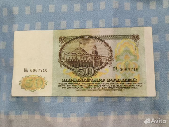 Купюры СССР