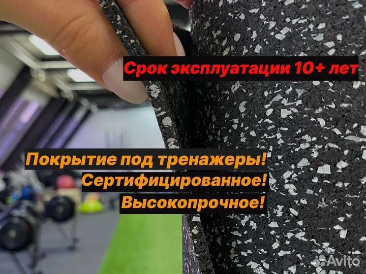 Уличное резиновое покрытие для фитнес залов