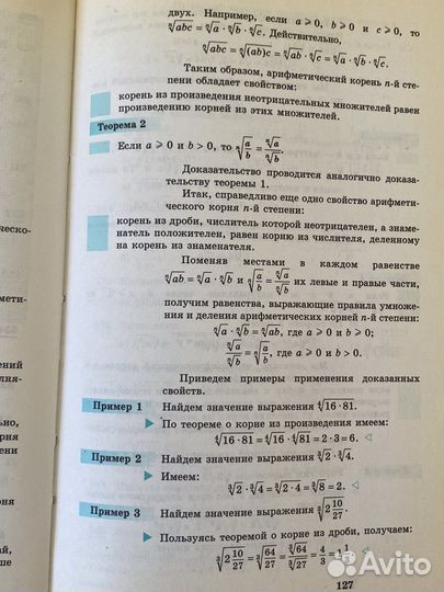 Учебник по алгебре 8,9 класс Жохов, Макарычев