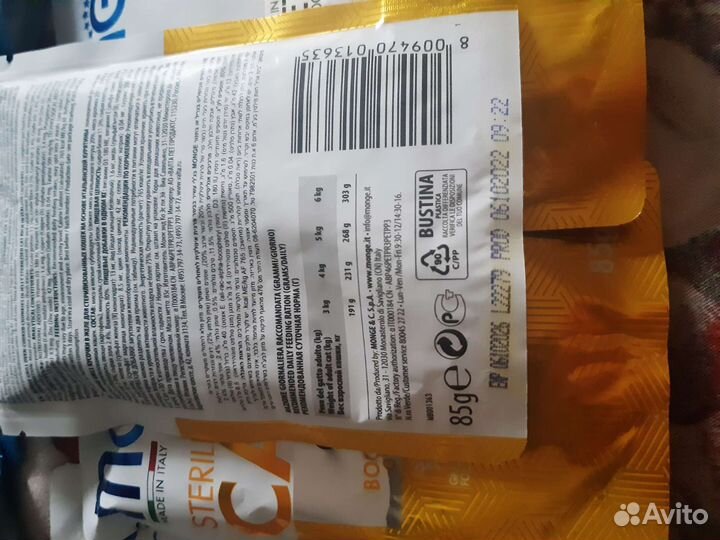 Кошачий корм monge,proplan gastrointestinal