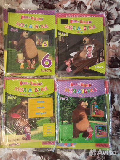 Маша и медведь серия азбука