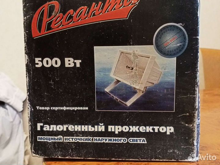 Прожектор уличный