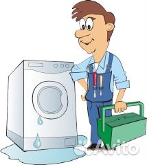 Ремонт стиральных машин