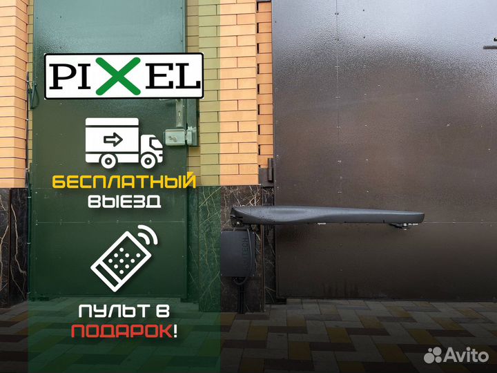 Автоматика для ворот