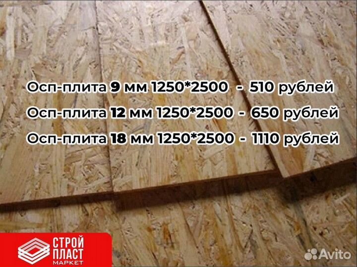 Осп плита. Osb-3