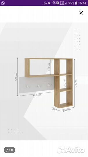 Вешалка в прихожую