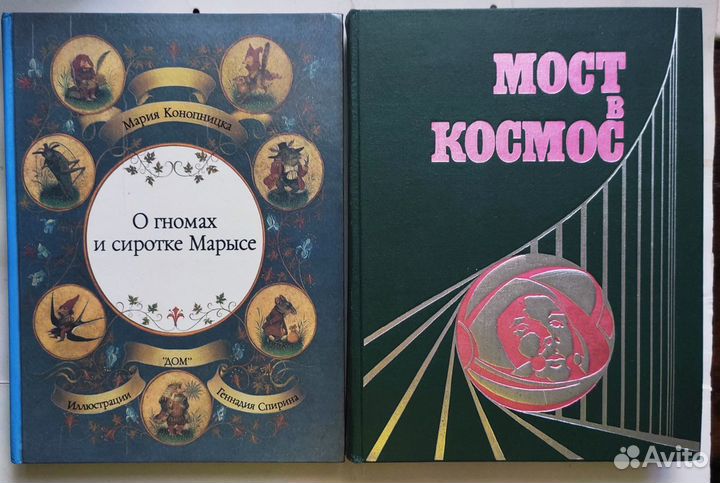 Книги редкие Хиты История Макс Фрай Детские