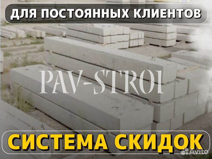 Перемычки