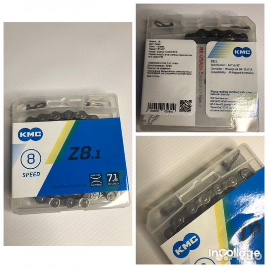 Велосипедная цепь 1,6,7,8 ск / замок цепи кмс