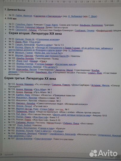 Бвл - Библиотека Всемирной Литературы