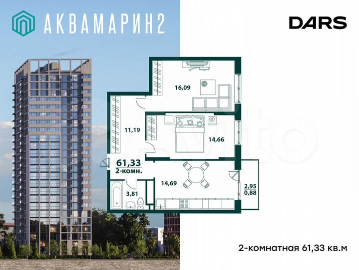 2-к. квартира, 61,3 м², 12/24 эт.