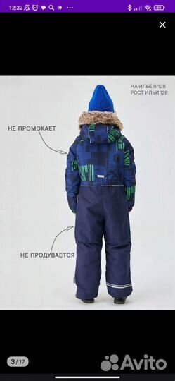 Зимний комбинезон Premont