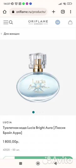 Парфюмерия avon oriflame