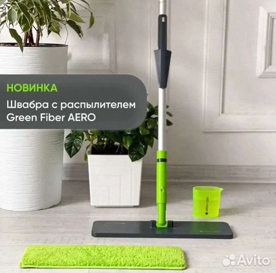 Швабра с распылителемГринвей