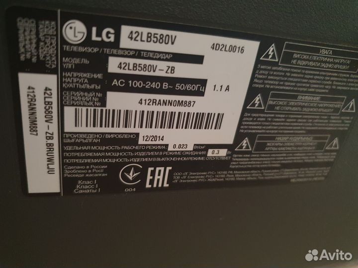Продам телевизор LG