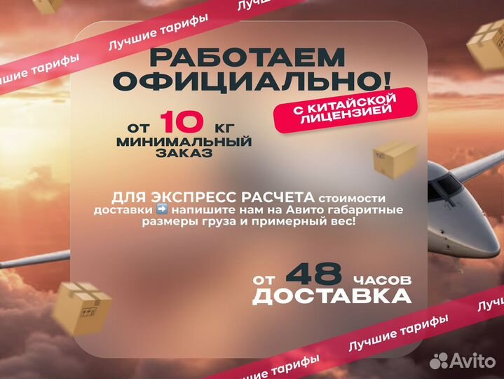 Карго доставка товаров из Китая от 0,7 за кг