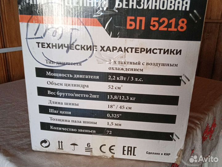 Бензопила maxpiler