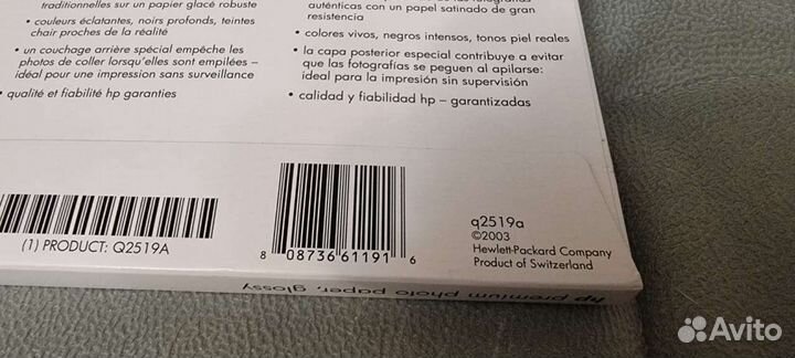 Фотобумага HP